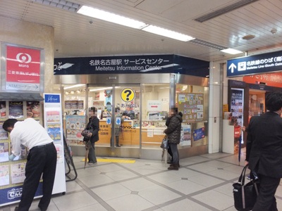 鉄道グッズ 名鉄 名古屋鉄道 チョロQ - 鉄道