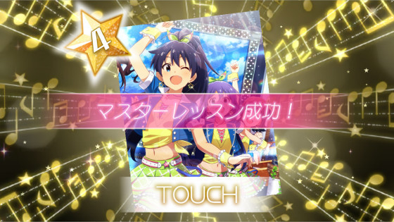 ミリシタ 響をマスターレッスン もぞもぞちーむ